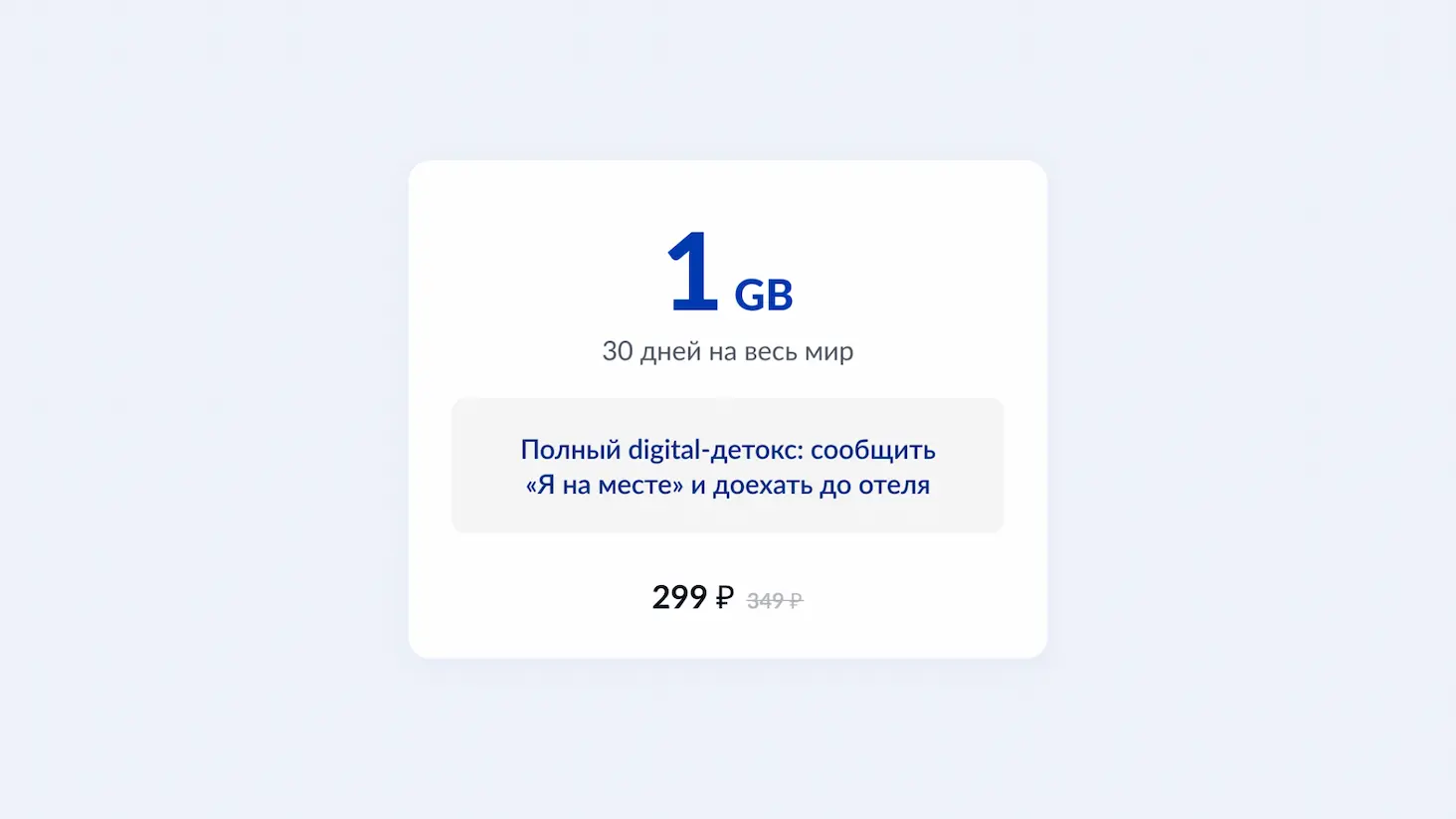 eSIM1GB