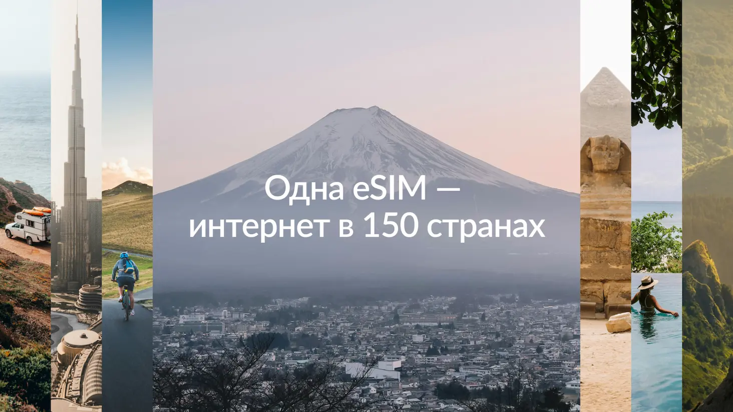 eSIMglobal