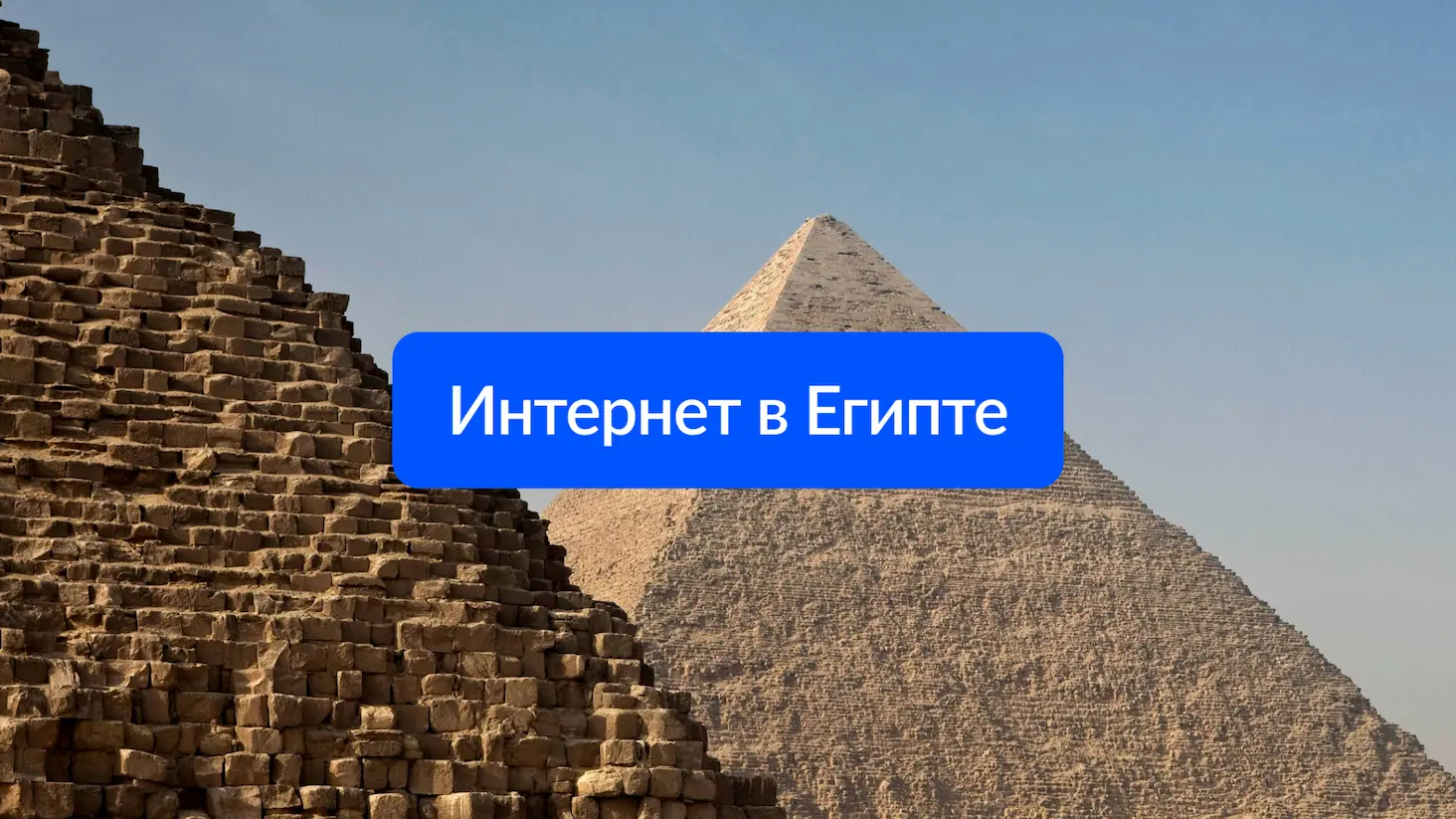 Egypt