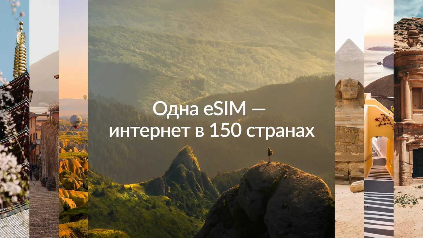 eSIMglobal