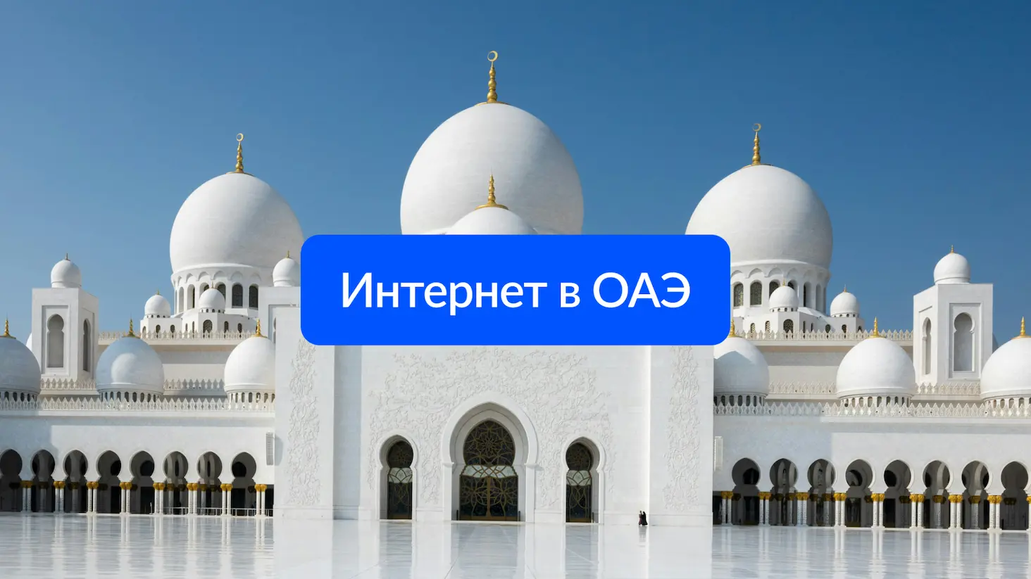 UAE